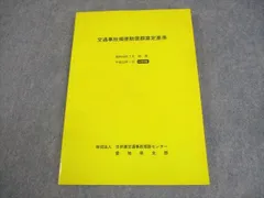 【裁断済】11冊セット 損害賠償額算定基準 2025~2016 裁断済】11冊セット 損害賠償額算定基準 2025~2016 - メルカリ