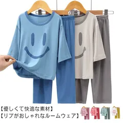  パジャマ キッズ モーダル 長袖 ルームウェア スマイル 寝巻 上下セット 女の子 男の子 薄手 綿 春 メンズ レディース 80cm 90cm 100cm 110cm 120cm 130c jkeY241