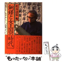 2025年最新】銅鐸の人気アイテム - メルカリ