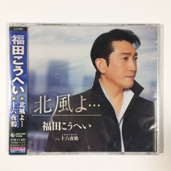 舘ひろし／翼を拡げて〜open your heart〜／クールス／レコード／美盤