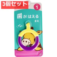 ポージィ シリコン歯ブラシ 3ヶ月-1才半 ぴから 3個セット まとめ売り