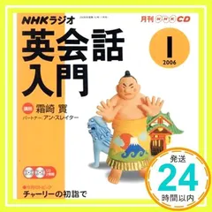 2025年最新】ラジオ英会話 cdの人気アイテム - メルカリ