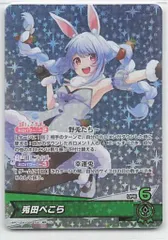 魔*剣様 ホロカ マリン ぺこら デッキ デッキパーツ OSR 魔*剣様 ホロカ マリン ぺこら デッキ デッキパーツ OSR