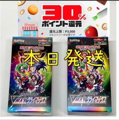 VMAXクライマックス　2BOX　シュリンク付き！
