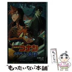 2025年最新】水平線上の陰謀の人気アイテム - メルカリ