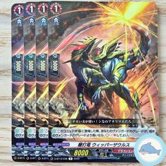 【D-BT12】鞭打竜 ウィッパーザウルス　③