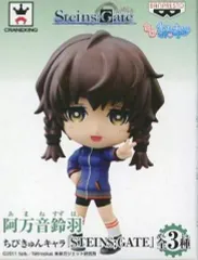 2025年最新】ちびきゅん 鈴羽の人気アイテム - メルカリ