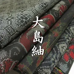 6394☆送料込み❣️ 大島紬 着物 6枚 まとめ売り❣️ 152【美品】本場大島紬お着物6枚（藍染/泥染など!!）着用着付け