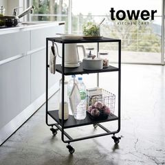 山崎実業 TOWER タワー キッチンカート キッチンワゴン