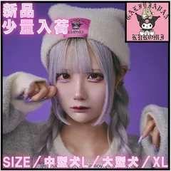 2025年最新】ガルフィー クロミの人気アイテム - メルカリ 2025年最新】ガルフィー クロミの人気アイテム - メルカリ