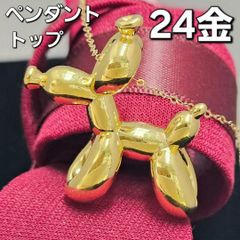 24金 バルーンアート ドッグ 犬 K24 ペンダント トップ 純金 24Kのサムネイル