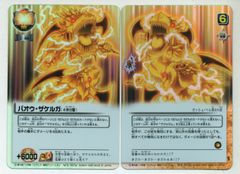 金色のガッシュベル THE CARD BATTLE バオウ・ザケルガ 4体分離 - メルカリ