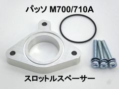 15mm厚 パッソ M700A/710A 1.0L 1KR トヨタ スロットルスペーサー