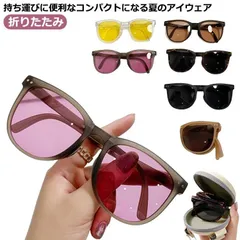 サングラス スポーツ レディース 専用ケース付き uvカット 折りたたみ おしゃれ 小顔効果 ドライブ 眼鏡 自転車 偏光 運転 アウトドア リゾート 海 プール コンパクト TR90 旅行 メンズ#cjfj140407