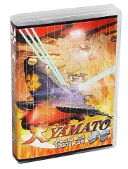 2026年最新】大YAMATO零号の人気アイテム - メルカリ