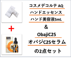 早い者勝ち🌟【大特価セール】1⃣Obaji C25  オバジC25セラム と2⃣コスメデコルテ AQ ハンドエッセンス　ハンド美容液 5mL(ミニサイズ)　の2点セット　新品