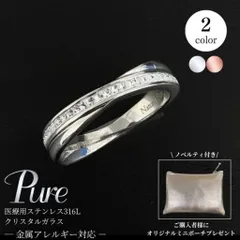 フルエタニティ リング ステンレス シルバー ピンクゴールド 指輪 レディース 7号 9号 11号 13号 金属アレルギー対応 クリスタルガラス