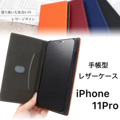 【iPhone11Pro/XS/X/用】カード収納付き手帳型レザーケース　カラーレザー　抗菌率99.9％　ポケット付きケース　iPhoneケース　スマホケース　高品質　シンプルケース　ソフトケース　レザー