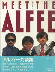 THE ALFEE BOOK 3冊＋永遠の夏　ポスター付 THE ALFEE SUMMER EVENTS1982‐1991