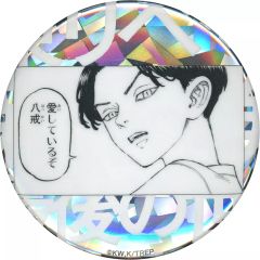 [중고] 배지·빈즈 사랑해 (홀로 사양) 원작 명장면 캔 배지 [도쿄 리벤저스 신작 체험전 마지막 세계선 원작 명장면 캔 배지] 오사카전 한정 추첨 당선품