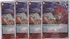 シャンクス　４枚　プロモ　ラメフォイル　PRB02　ONE PIECE CARD THE BESTvol.2　ワンピースカードゲーム　ちゅうてつ　P-083_H