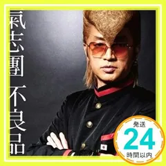 Amazon.co.jp: 死無愚流 呼麗苦衝音 +3: ミュージック