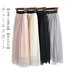 ロングスカート ボリュームチュール 子供服 キッズ 女の子 ボトムス チュールスカート 通学 通園 かわいい スカート ロング丈 無地 ウエストゴム 韓国 ガールズ 春夏秋冬 ジュニア 女児 結婚式 #pop1808