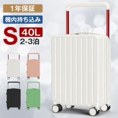 スーツケース キャリーバッグ キャリーケース 機内持ち込み Sサイズ 2日 3日 ワイドキャリーバー TSAロック搭載 360回転キャスタ おしゃれ 安い 軽量 国内 旅行 おすすめ かわいい 女子旅  501LGX-S