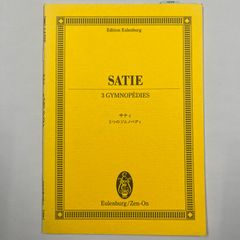 スコア　サティ　３つのジムノペディ