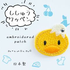 【2枚セット】アップリケ 刺繍ワッペン ひよこ スワロフスキー使用