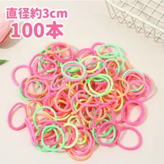 直径3cm キッズ 蛍光色 ギザギザ ヘアゴム 収納ケース付き 100本セット 大容量 ねじねじ リングゴム 幼稚園 保育園 薄毛ちゃんにも◎ 輪っか 髪ゴム 女の子 幼児 子供 ヘアアクセサリー