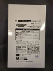 タイトー Coreful フィギュア 魔女の旅々 イレイナ ぶどう踏みの乙女ver. Renewal タイクレ限定