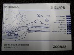 ズーマー 取扱説明書 AF58 ○ R717！ホンダ ZOOMER HONDA