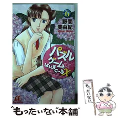【中古】 パズルゲーム☆はいすくーるＸ ７/秋田書店/野間美由紀 パズルゲーム☆はいすくーる× 1 | 野間美由紀 | マンガ | Kindle