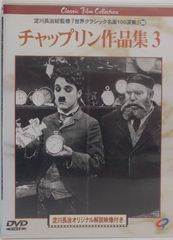 チャップリン DVDコレクション 全38巻セット 収納函付 - メルカリ