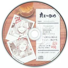 [중고] 애니메이션계 CD 아이돌 마스터 샤이니 칼라즈 사무적 광공 기록 특장판 제2권 특전 부록 보이스 드라마 CD [나나쿠사씨의 마시기회 feat. 쿠와야마 치유키]