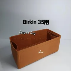 バッグインバッグ35用★人気カラーニューモデル☆キャメル★シルバー金具☆スピーディーな発送★送料無料☆丈夫なフチ3本縫い★インナーバッグ 軽量