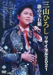 三山ひろし　DVD4枚まとめ売り 三山ひろし DVD4枚まとめ売り 三山ひろし DVD4枚まとめ売り