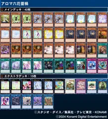 2025年最新】六花 スリーブ 遊戯王の人気アイテム - メルカリ
