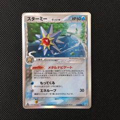 ポケカ スターミー δ種 029/086 PCG ホロ キラ - メルカリ