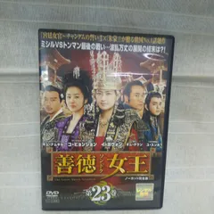 2025年最新】善徳女王 DVDの人気アイテム - メルカリ