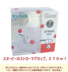 スヌーピー ストローマグカップ マグカップセット ベビー食器 出産祝い 御祝 贈り物 飲み物 カップ マグカップ 赤ちゃん ベビー ステップアップマグ ストローマグ 哺乳瓶 離乳食 ギフ