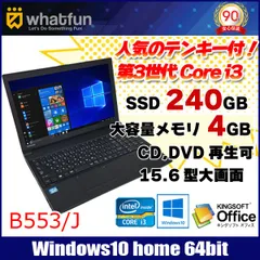 2023年最新】dynabook b553の人気アイテム - メルカリ