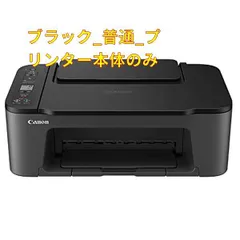 2023年最新】Canon プリンター インクジェット 複合機 PIXUS TS8230BK