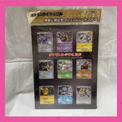 2025年最新】ポケモンカードゲームdp 映画公開記念 プレミアム