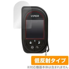 2025年最新】VIPER バイパー リモコンの人気アイテム - メルカリ