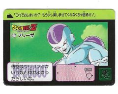 ドラゴンボールZ カードダス No.317 フリーザ - メルカリ