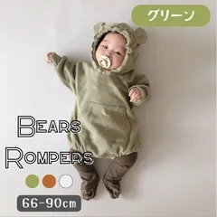 グリーン 送料無料 ベビー服 ロンパース 長袖 フード付き くまさん 耳 アニマル 着ぐるみ ハロウィン おしゃれ カバーオール 子供服 春 秋 冬 60cm 70cm 80cm 90cm