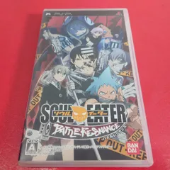 〇 SOUL EATER -BATTLE RESONANCE-　PSPソフト　◯チャレンビー