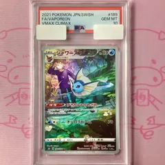 2025年最新】シャワーズ psa10の人気アイテム - メルカリ